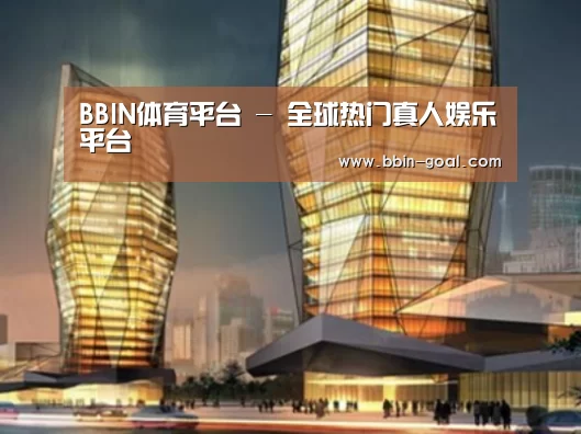 BBIN体育案例展示二