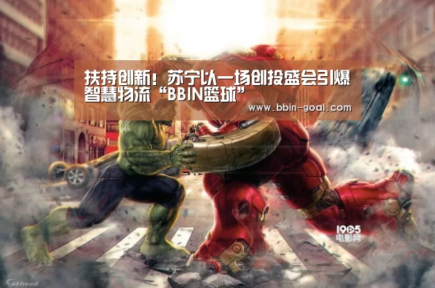 BBIN篮球