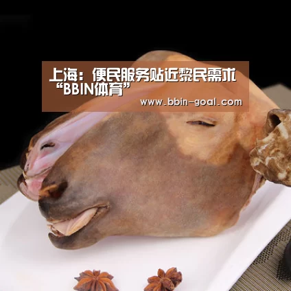 上海:便民服务贴近黎民需求“BBIN体育”(图6) BBIN篮球